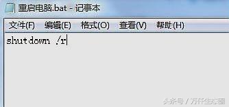 怎么让电脑到时间自动关机重启,怎么设置电脑关机的话立即重启