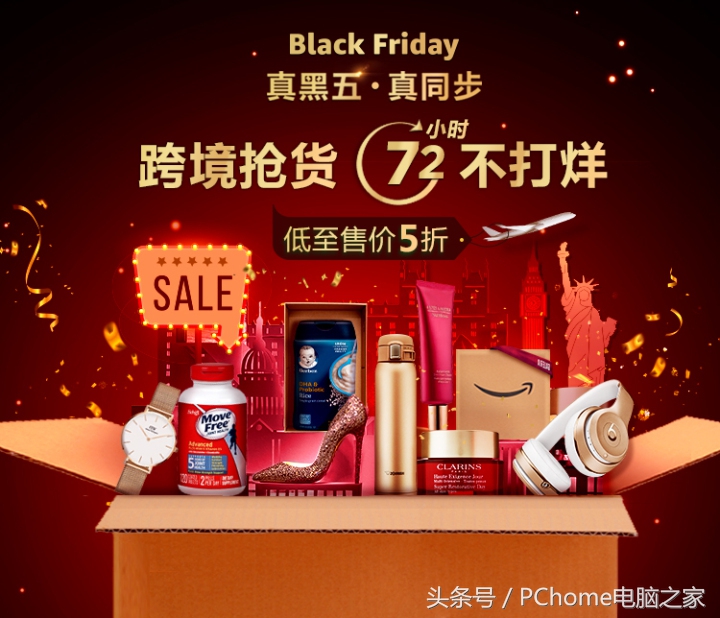 真黑五无套路亚马逊大促将于22日全球开启