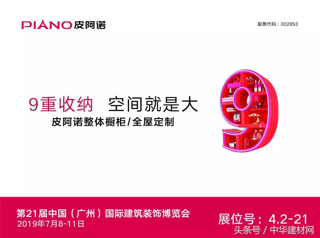 2019广州建博会亮点提前曝光,2018年广州建博会有多少参展商家