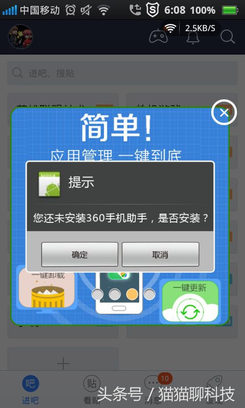 手机中毒的10个征兆,手机中毒的五个迹象你一定要了解