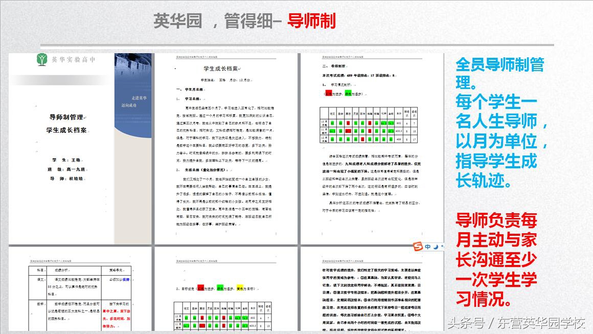 英华实验学校普通高中部,英华学校招生简章在哪看