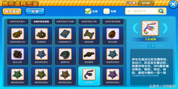 口袋妖怪复刻三周目全攻略,口袋妖怪复刻五一活动