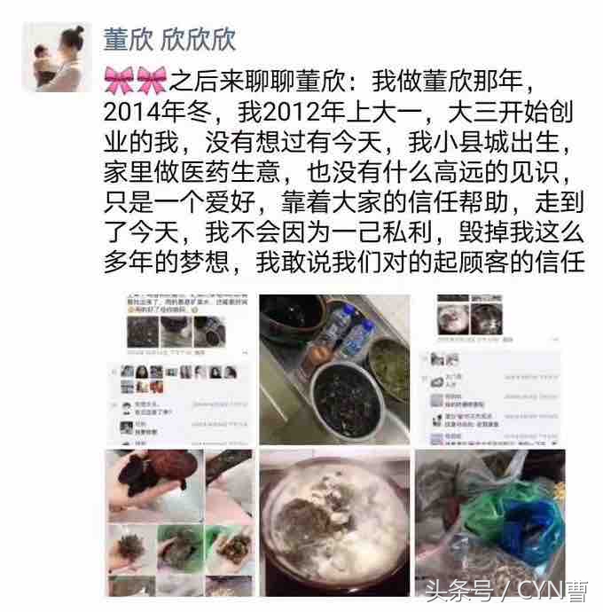 董欣为什么全是好评,揭秘董新尧