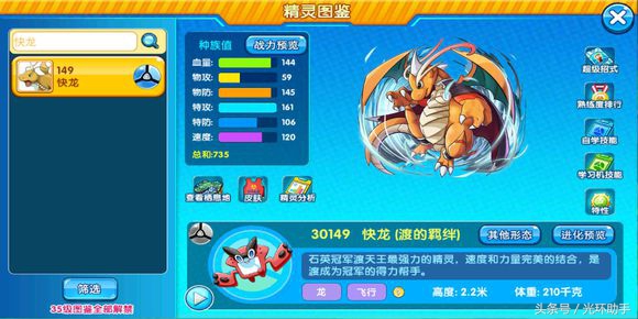 口袋妖怪复刻三周目全攻略,口袋妖怪复刻五一活动