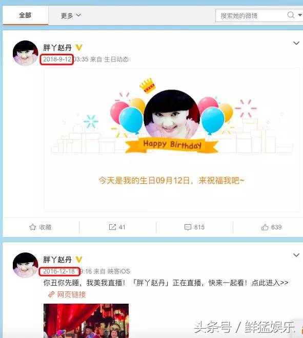 赵本山徒弟胖丫制售假药获刑3年,赵本山胖徒弟卖假药