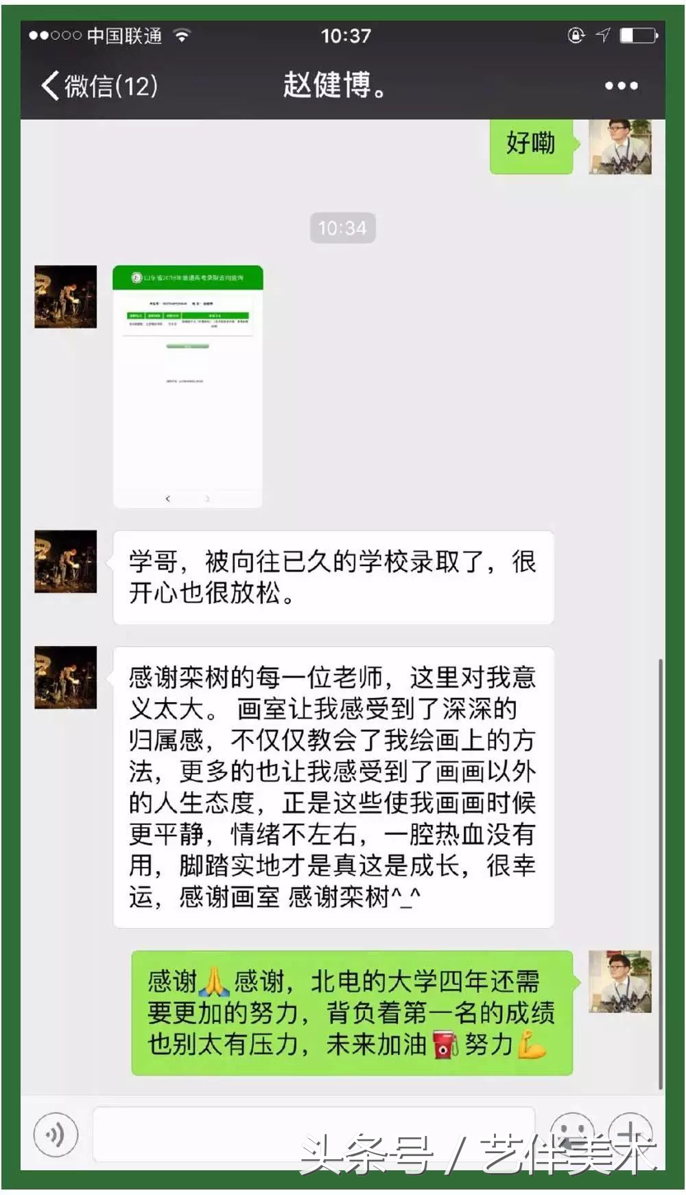 栾树画室——2020届招生简章北京必看画室之一