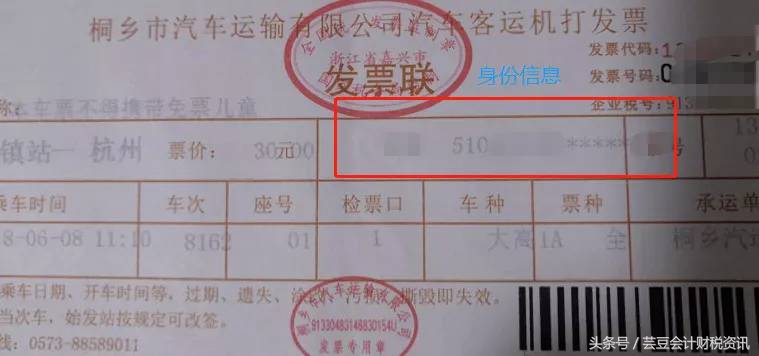 火车飞机票抵扣增值税最新政策,一般纳税人飞机票怎么抵扣增值税