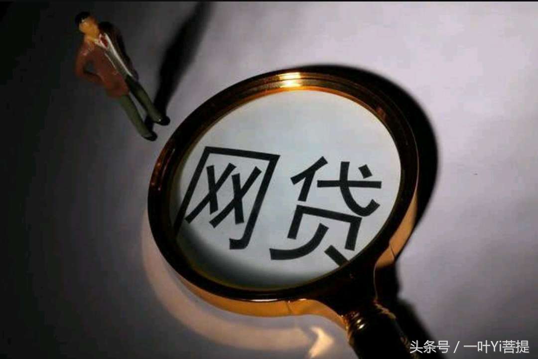 网贷如果一直不还会成烂帐吗,网贷多了上不了岸怎么办