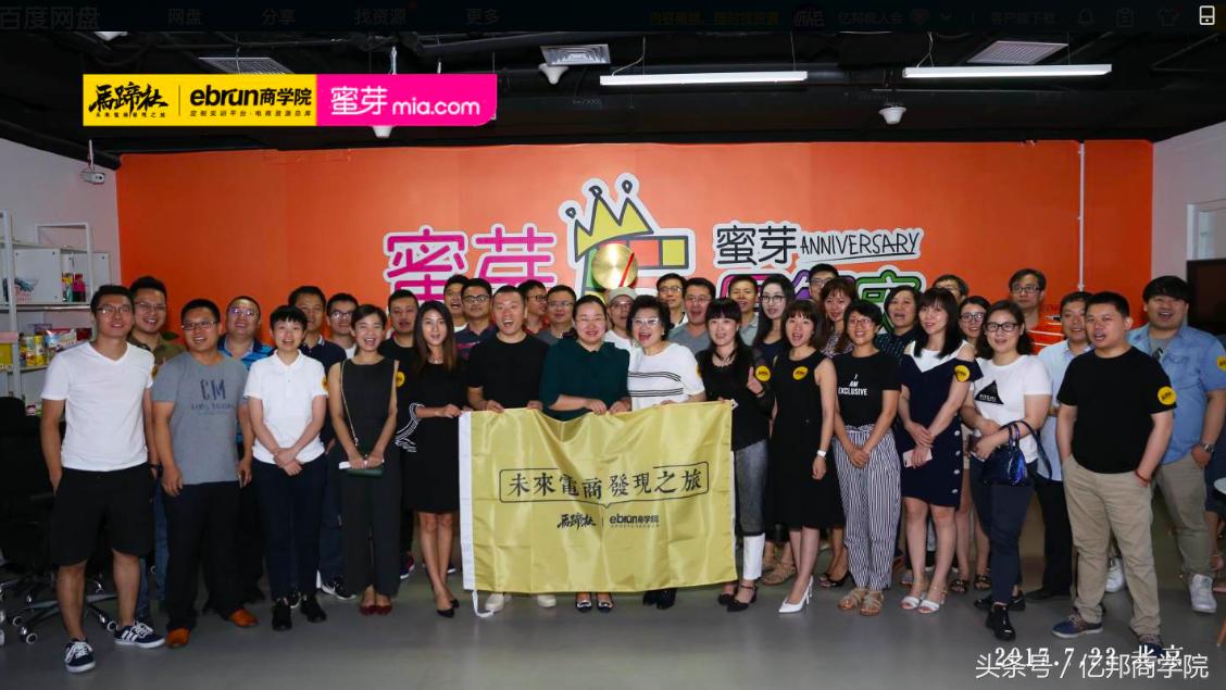 马蹄社2019游学,马蹄社日本游学课