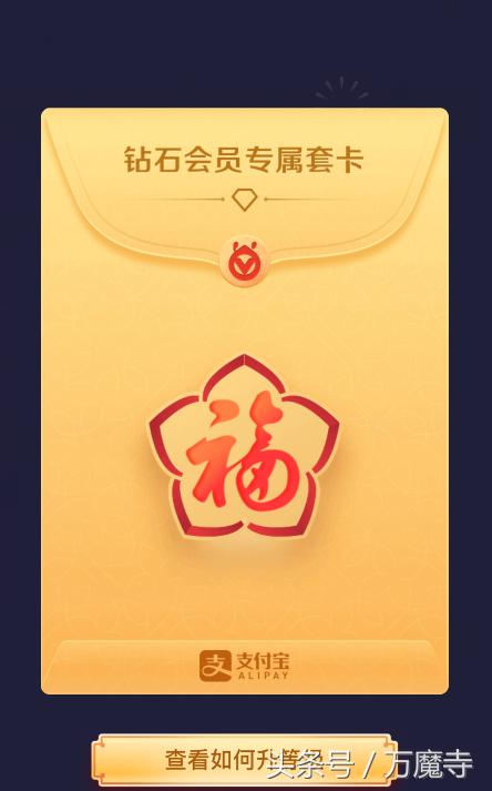 支付宝花花卡敬业福怎么得,2021支付宝集五福敬业福卡图片