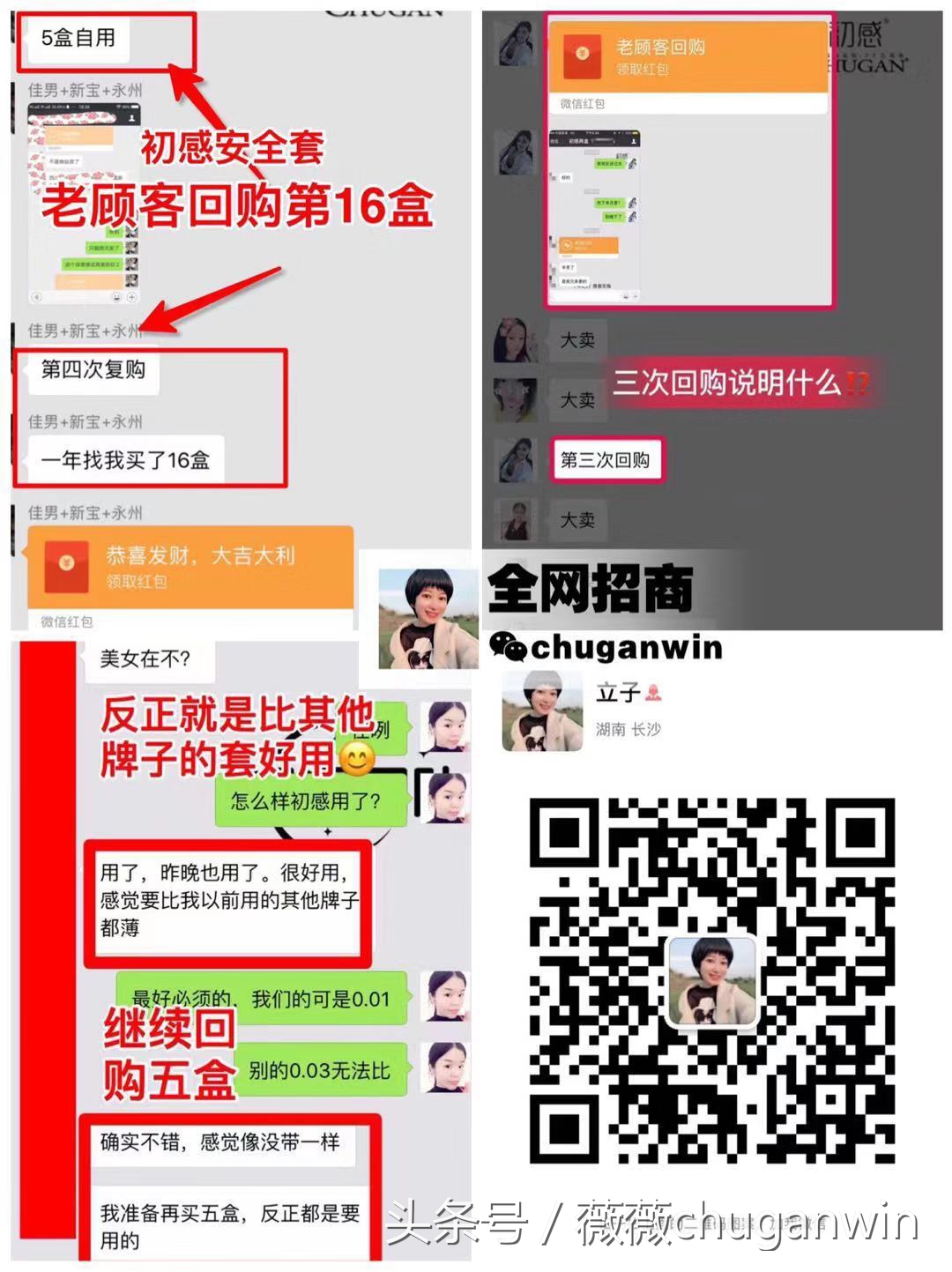 新手买哪个牌子的安全套比较好,什么平台可以卖安全套