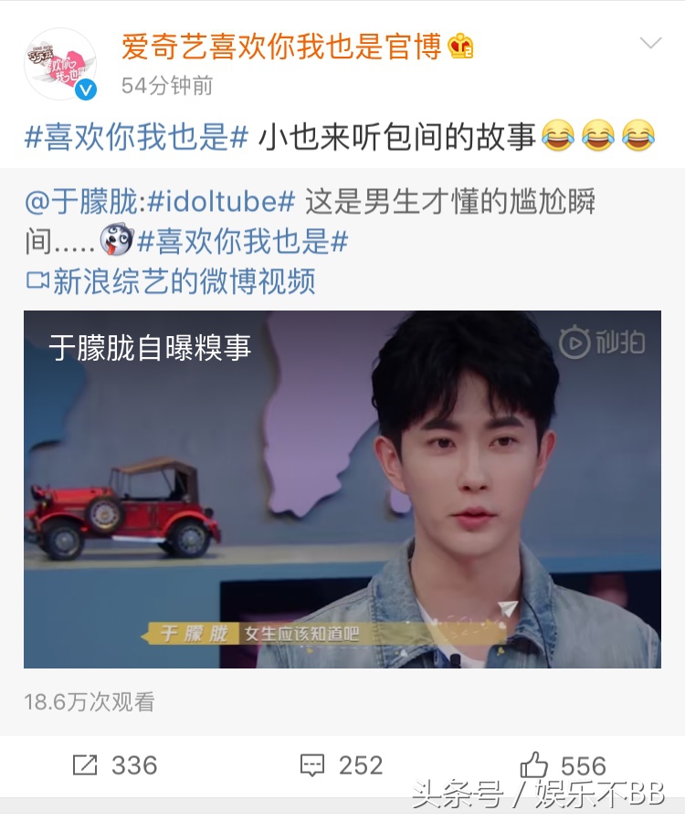 看完《喜欢你我也是》网友竟然这么说？小编我只能佩服！