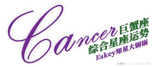 Eskey05.27-06.02周运