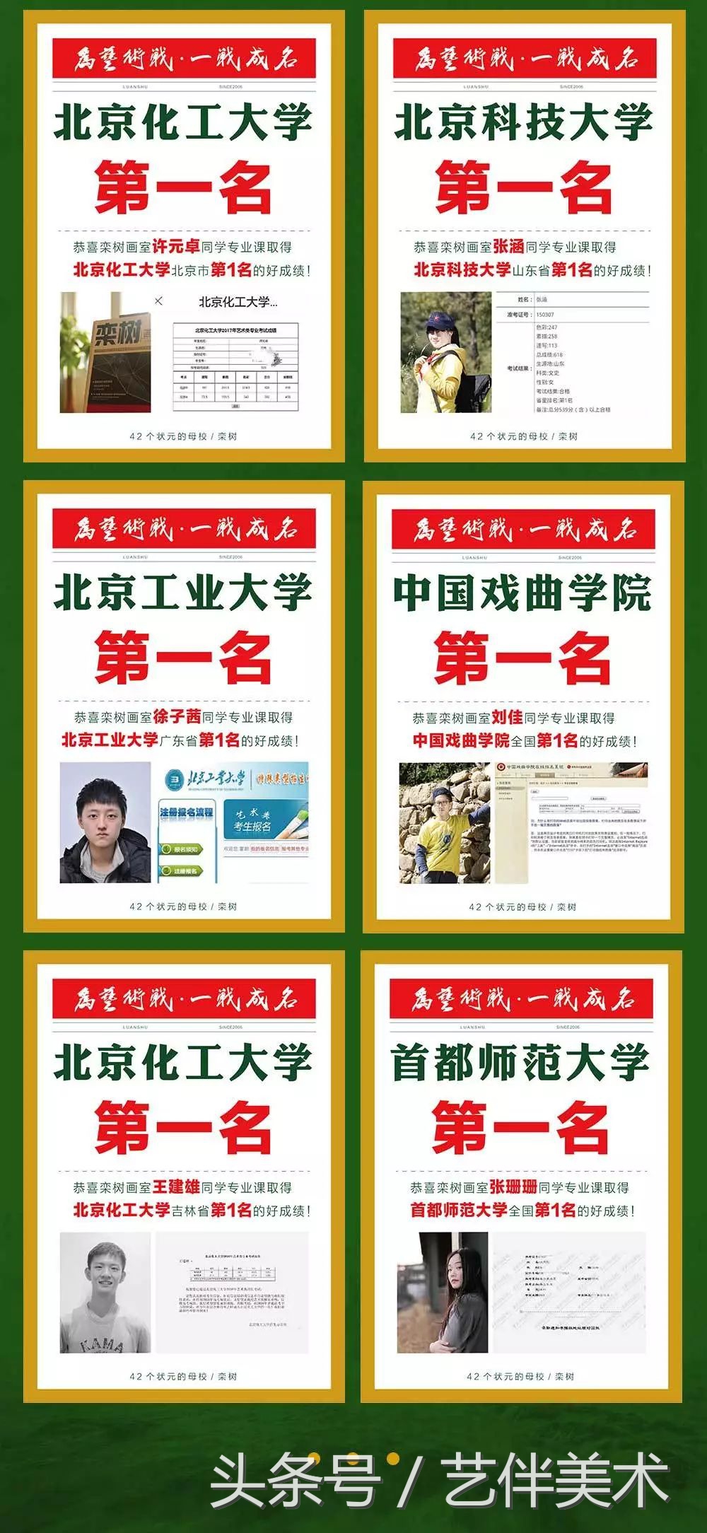 栾树画室——2020届招生简章北京必看画室之一