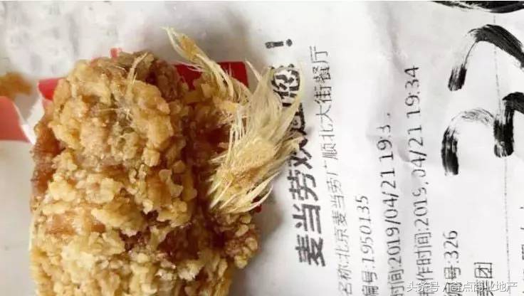 拼多多肉搏星巴克,金拱门又陷“鸡毛门”奇扒说0424