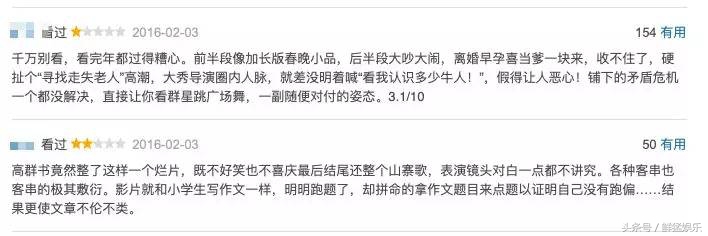 赵本山徒弟胖丫制售假药获刑3年,赵本山胖徒弟卖假药