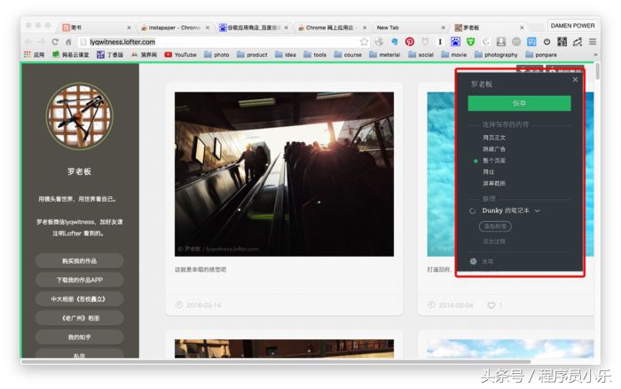 chrome必备十大插件,实用且堪称神器的chrome插件推荐
