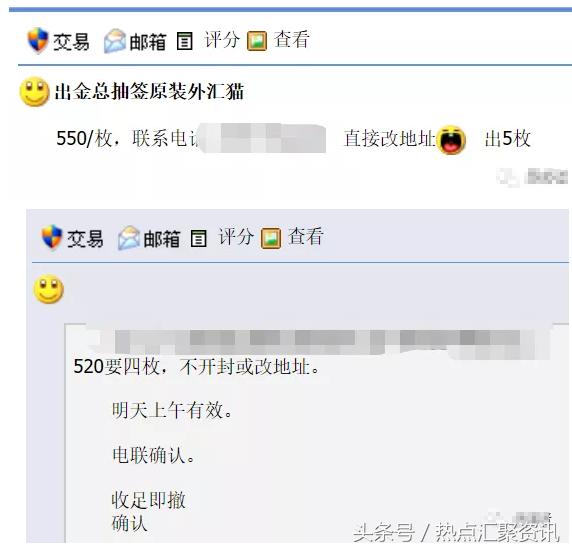 熊猫发行40周年连体钞,千禧龙钞双连体钞发行量