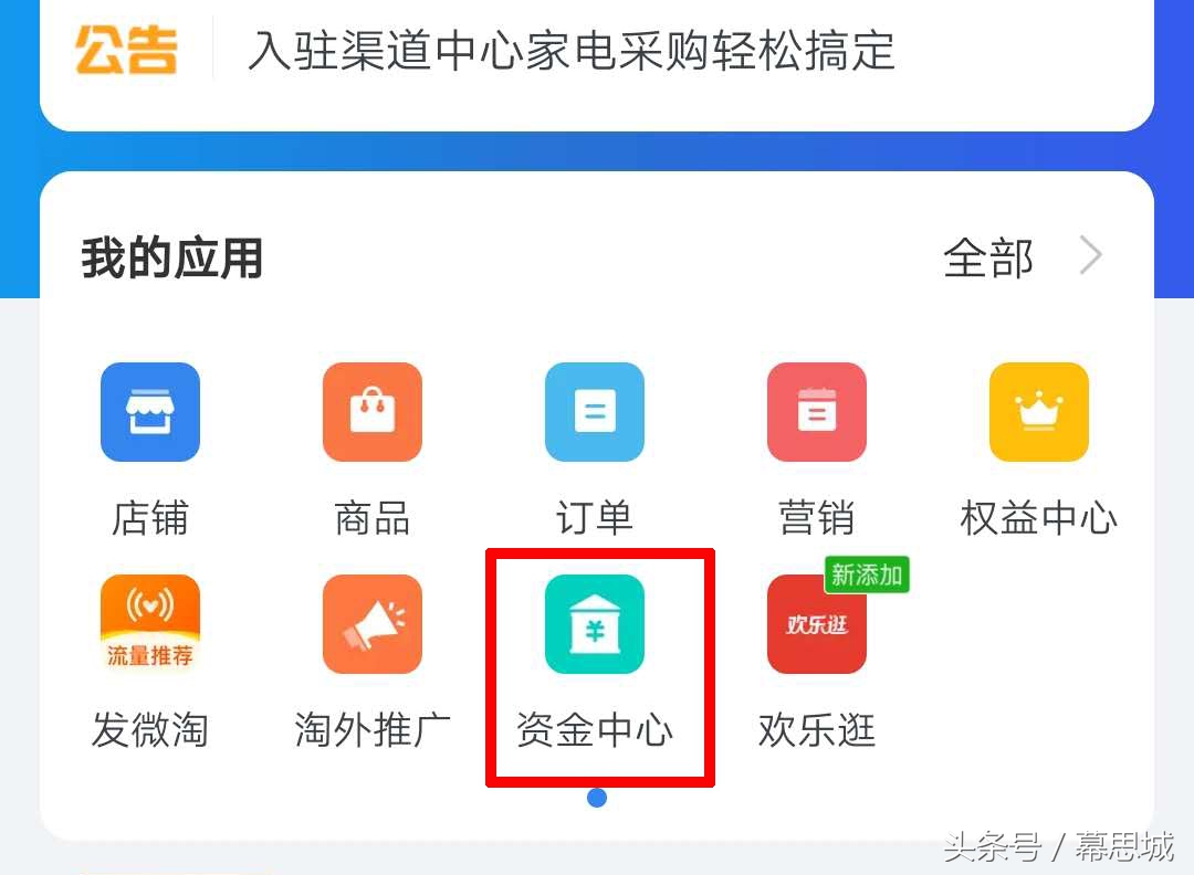 千牛后台资金管理在哪,千牛回款最快是多长时间