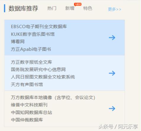 不在学校如何免费下载知网文献,大学生知网怎么免费下文献