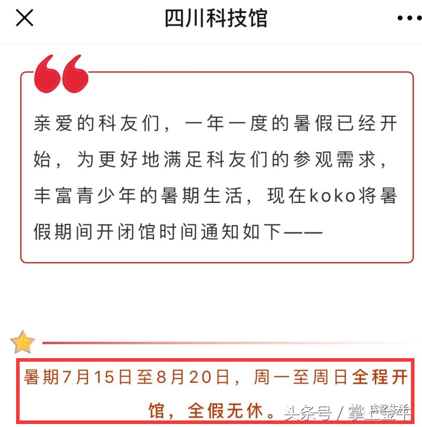 为什么四川科技馆的票预约不到,四川科技馆没有预约可以进吗