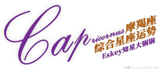 Eskey05.27-06.02周运