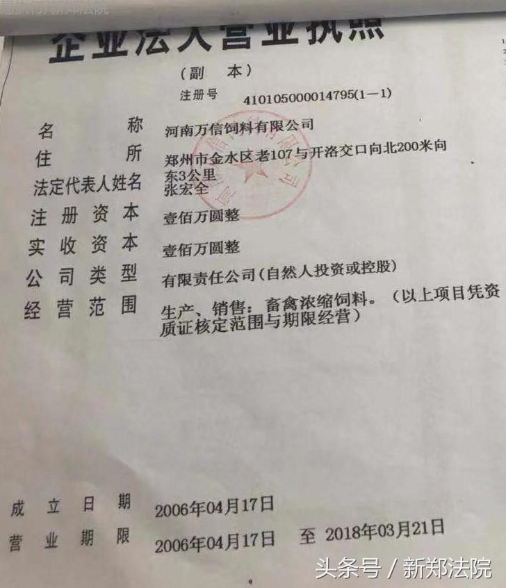 娌冲崡涓囦俊楗叉枡鏈夐檺鍏徃,娌冲崡涓囦俊楗叉枡