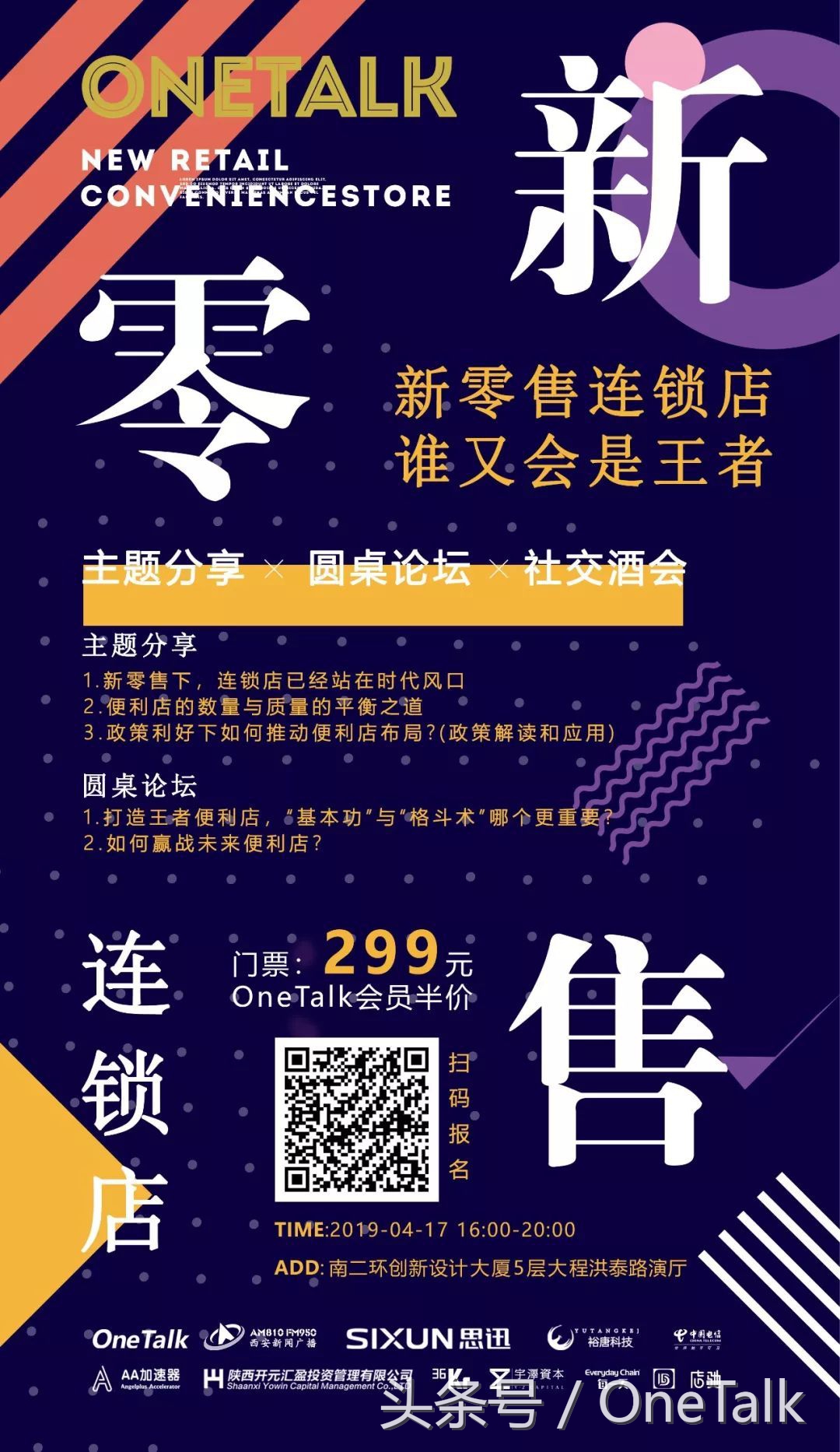 想要开一家便利店,投资10w开个便利店怎么样