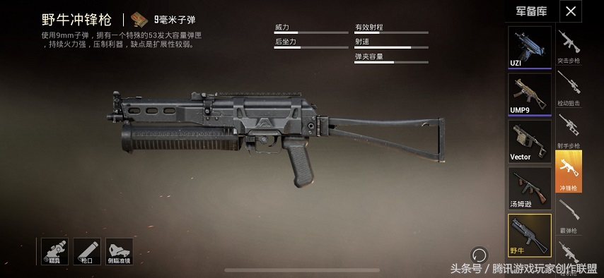 和平精英mp5k冲锋枪在什么地图,和平精英p90冲锋枪vs野牛冲锋枪