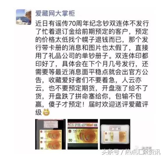 熊猫发行40周年连体钞,千禧龙钞双连体钞发行量