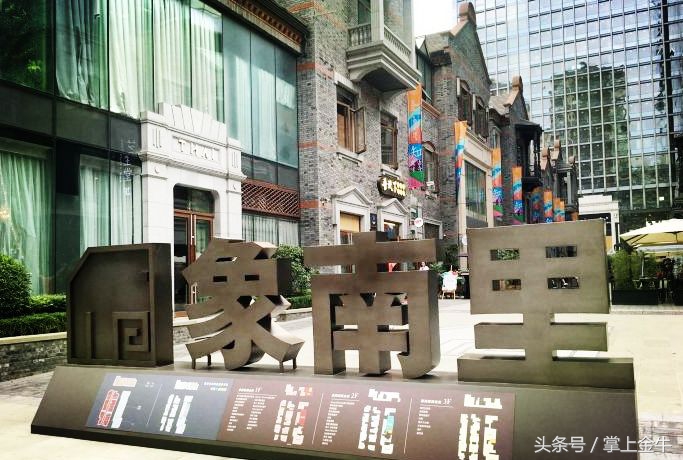 周末,与南门这条民国美食巷来场约会吧!