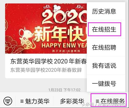 英华实验学校普通高中部,英华学校招生简章在哪看