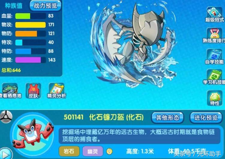 口袋妖怪复刻三周目全攻略,口袋妖怪复刻五一活动