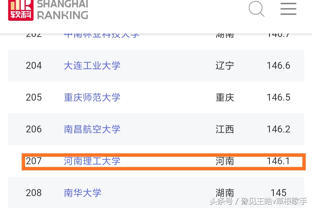 河南理工大学或入选双一流，中国矿大能否回迁，支援河南高教
