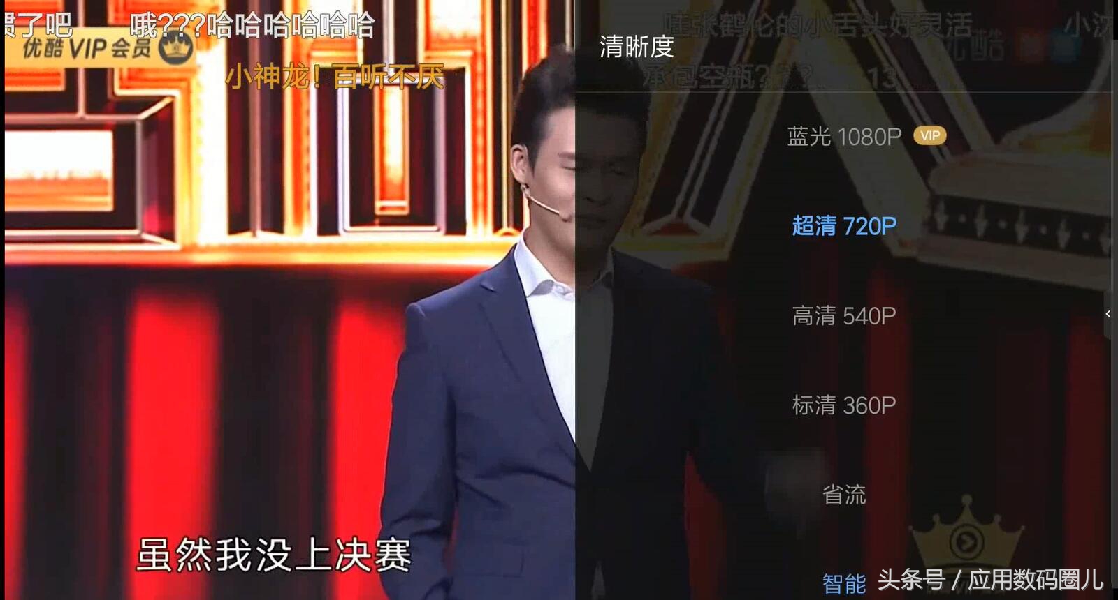 娱乐新体验-移动追剧之优酷移动端评测