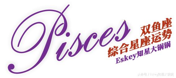 Eskey05.27-06.02周运