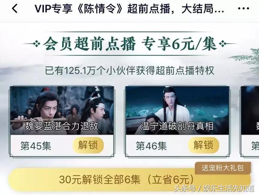 庆余年超前点播链接,庆余年超前点播观看