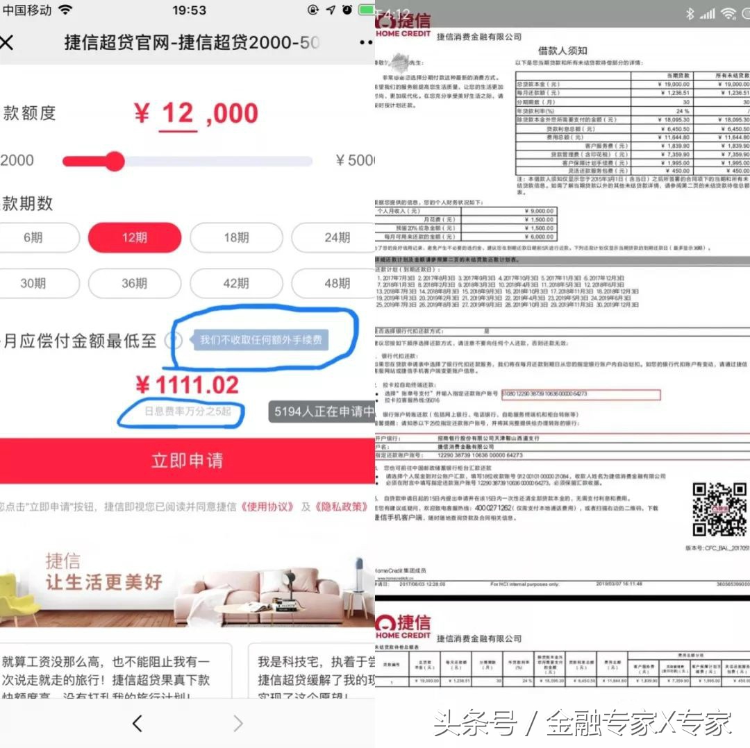 捷信消费金融起诉案例,捷信金融被判是真的吗