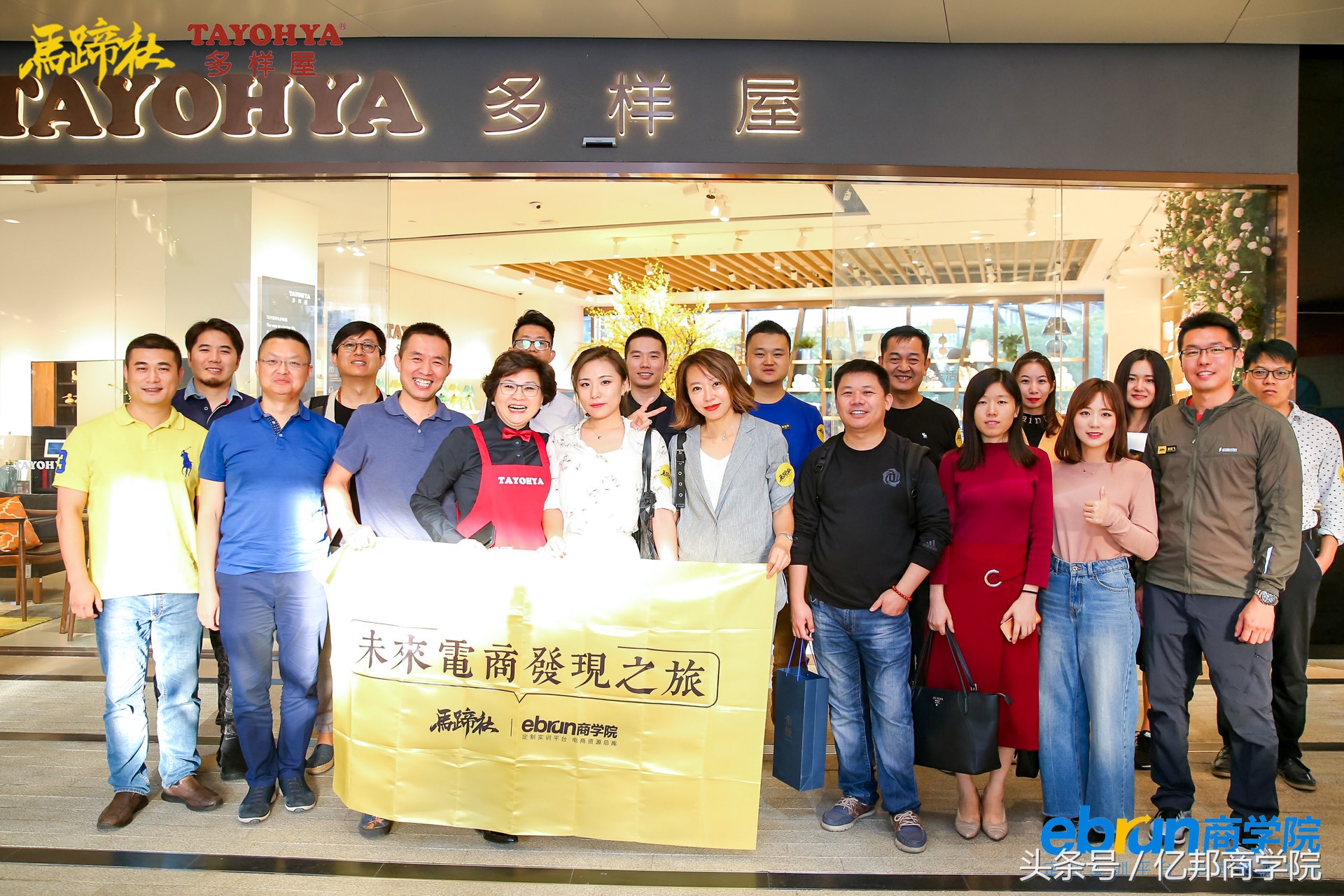 马蹄社2019游学,马蹄社日本游学课