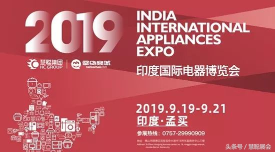 印度市场家电业务怎么样,印度做家电生意怎么样