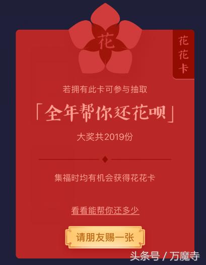 支付宝花花卡敬业福怎么得,2021支付宝集五福敬业福卡图片