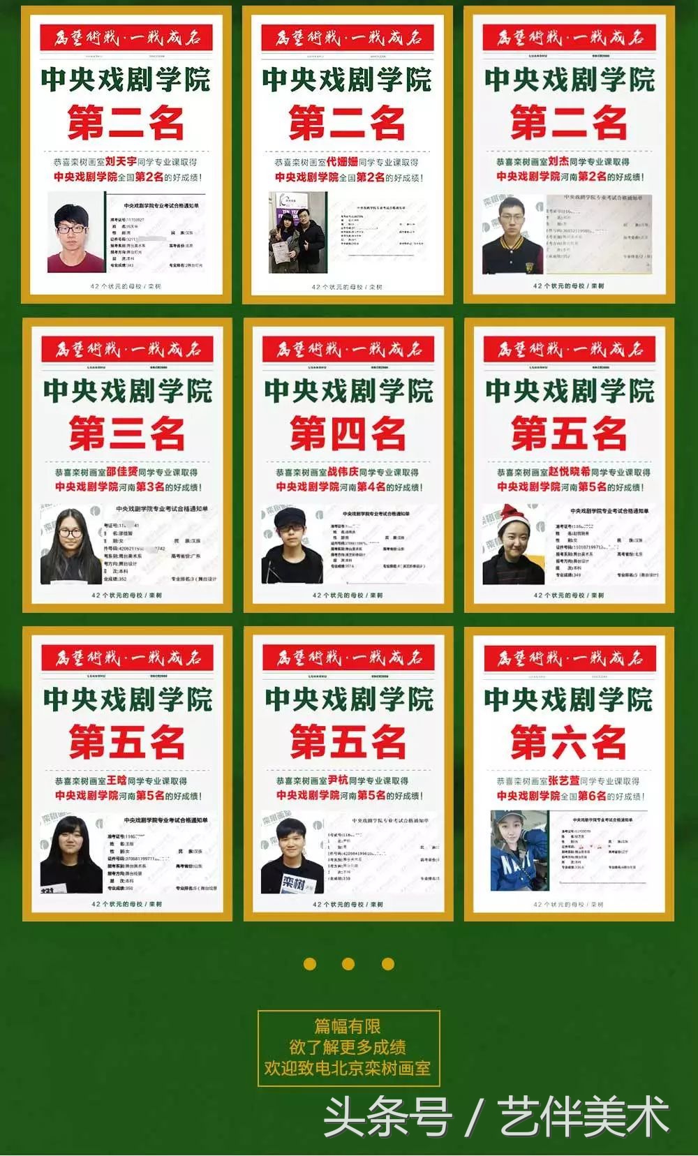 栾树画室——2020届招生简章北京必看画室之一