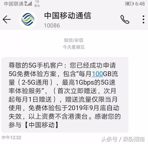 联通5g套餐跟5g包,联通启用5g会按5g收费吗