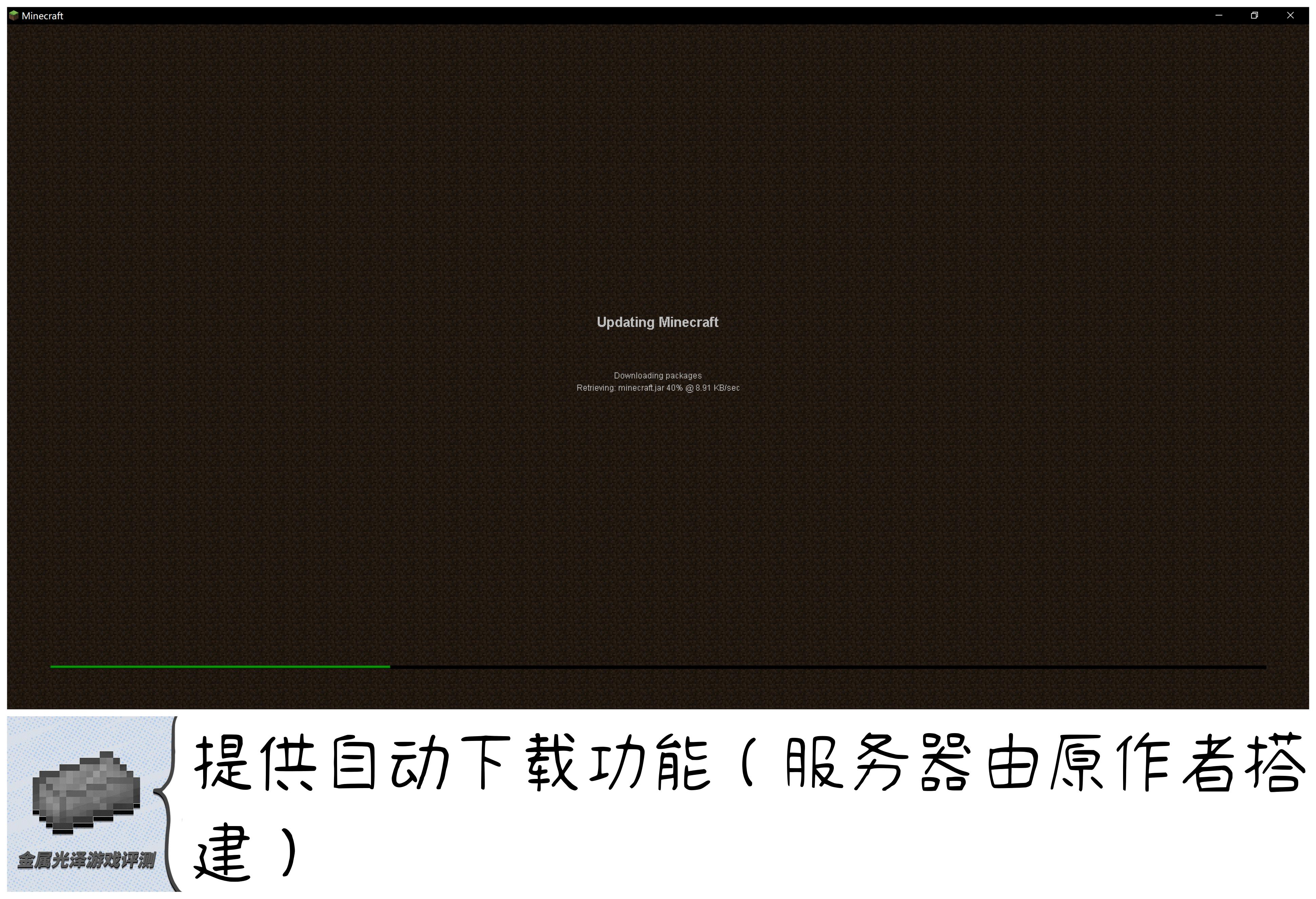 我的世界启动器进化史,我的世界启动器讲解