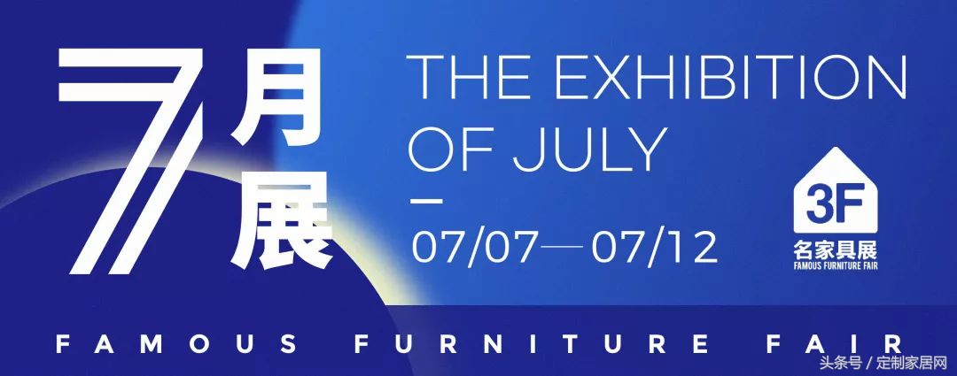 升级！东莞名家具秋季展华丽变身全屋整装定制展和设计周