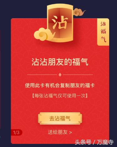 支付宝花花卡敬业福怎么得,2021支付宝集五福敬业福卡图片