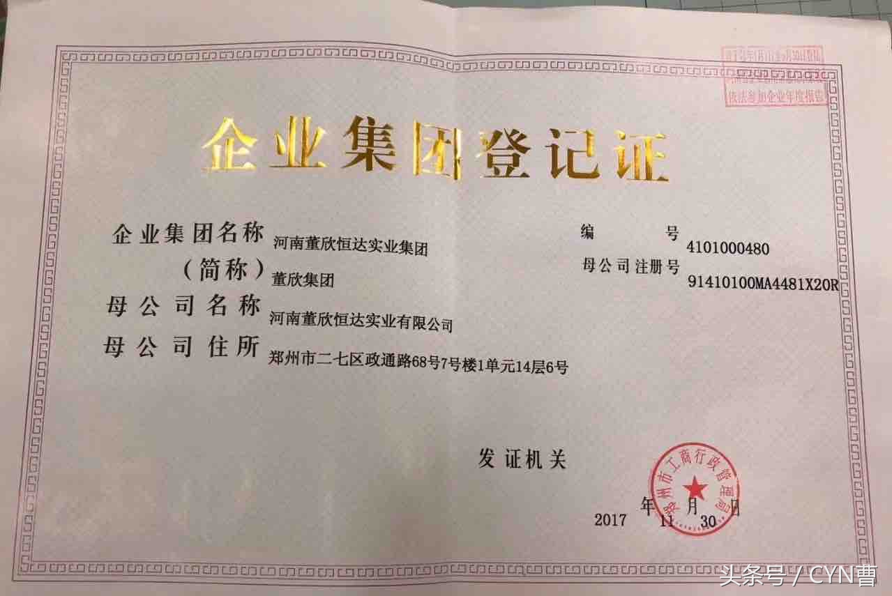 董欣为什么全是好评,揭秘董新尧