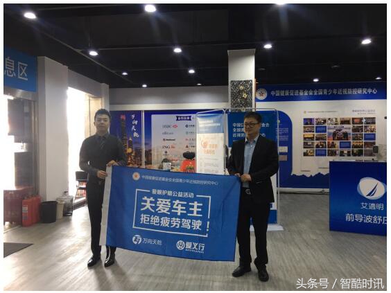 艾適明关爱车主拒绝疲劳驾驶