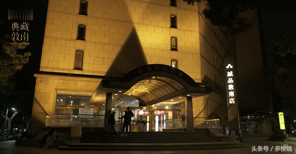 诚品敦南落幕,星巴克成功“转型”,台湾小确幸不再确信