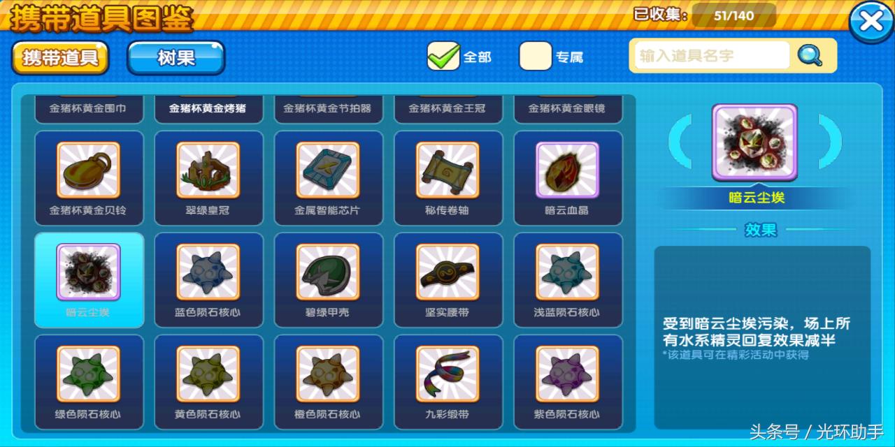 口袋妖怪复刻三周目全攻略,口袋妖怪复刻五一活动